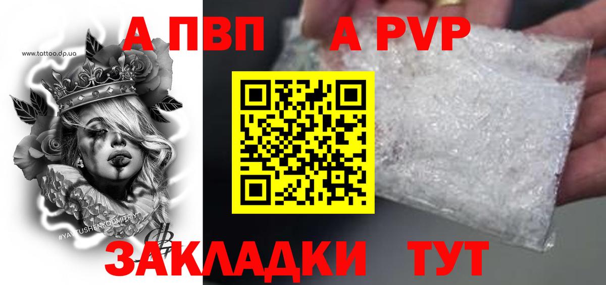 Альфа ПВП СК КРИС Касимов