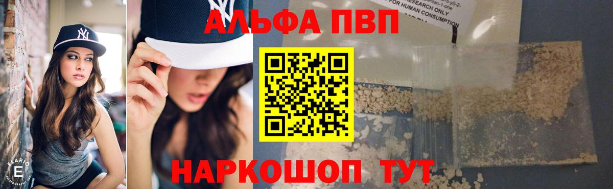 Альфа ПВП СК КРИС  Alfa_PVP  Вход с VPN  Касимов  A PVP мука 
