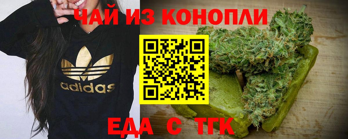 Касимов  Еда ТГК конопля  Вход с VPN 