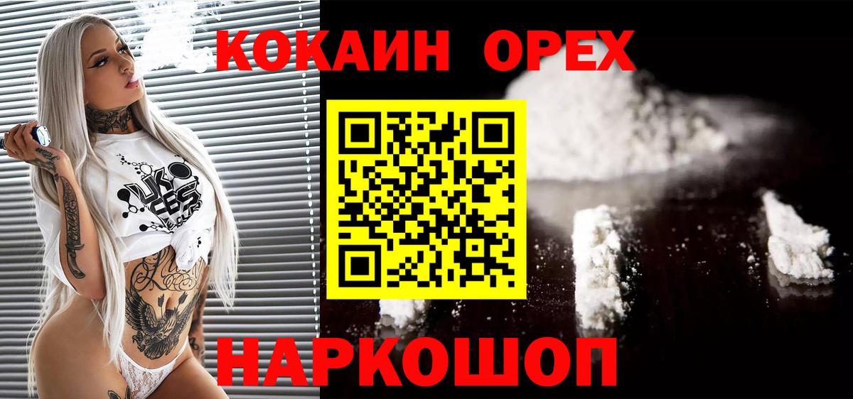 Касимов  КОКАИН 97%  Вход с VPN  Cocaine Columbia 