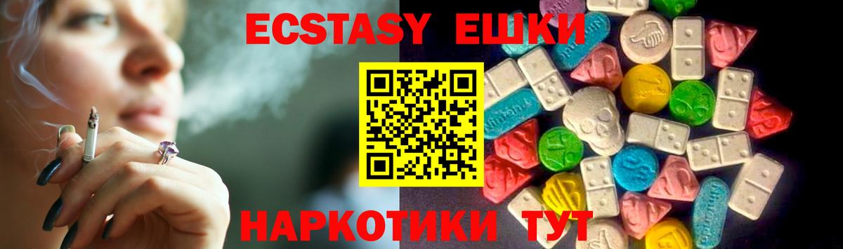 где купить наркоту  Экстази  Касимов  Вход с VPN  Ecstasy 250 мг  hydra как зайти  Ecstasy MDMA 