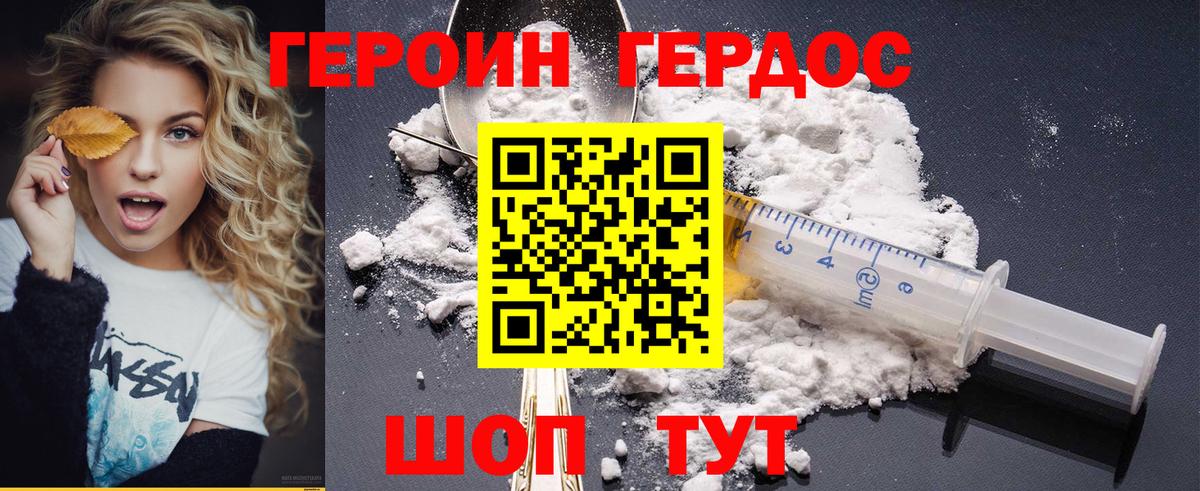 Касимов  Героин  Вход с VPN  Героин хмурый 