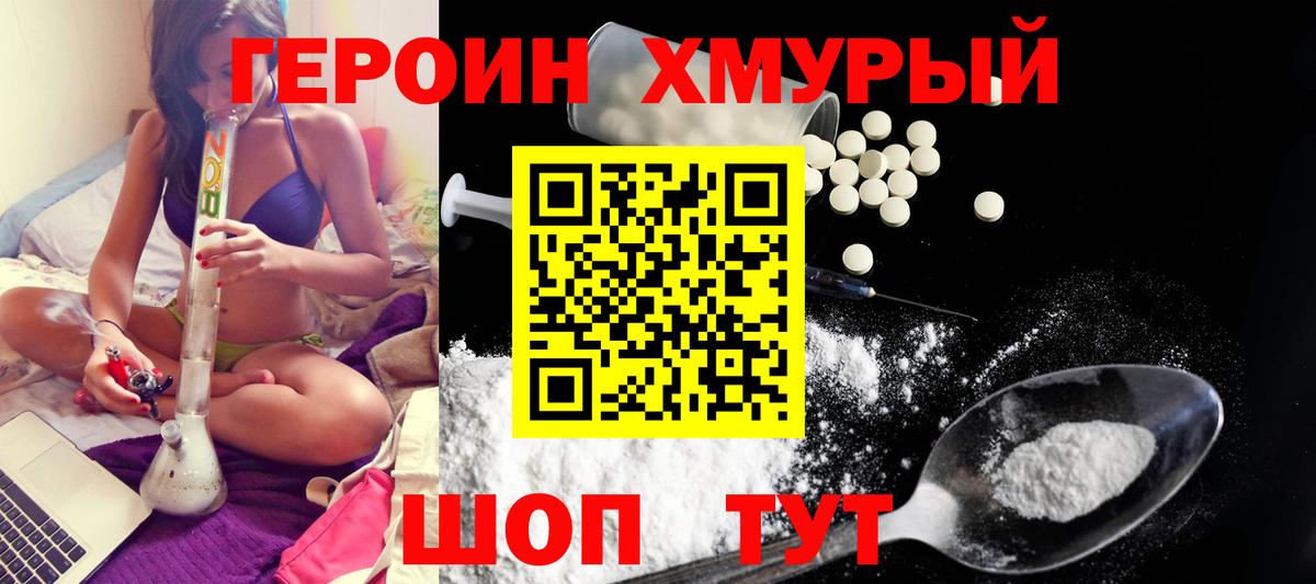 Героин Афган Касимов