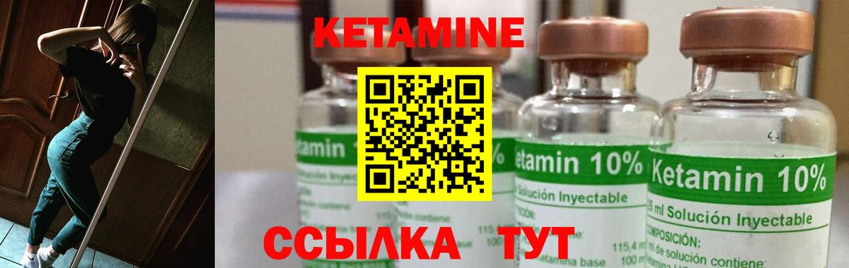 Кетамин ketamine  Кетамин VHQ  Вход с VPN  Касимов 