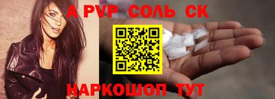 соль ск Чебоксары