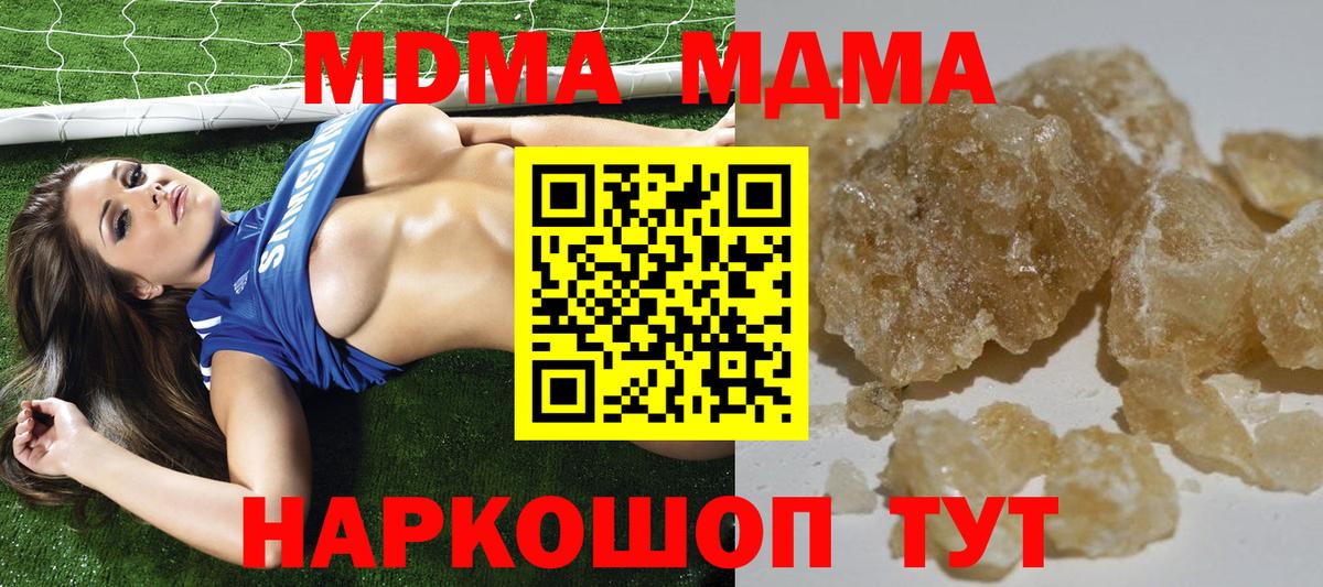 MDMA crystal Касимов