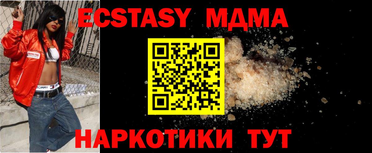 МДМА Molly  МДМА Molly  Касимов  Вход с VPN 