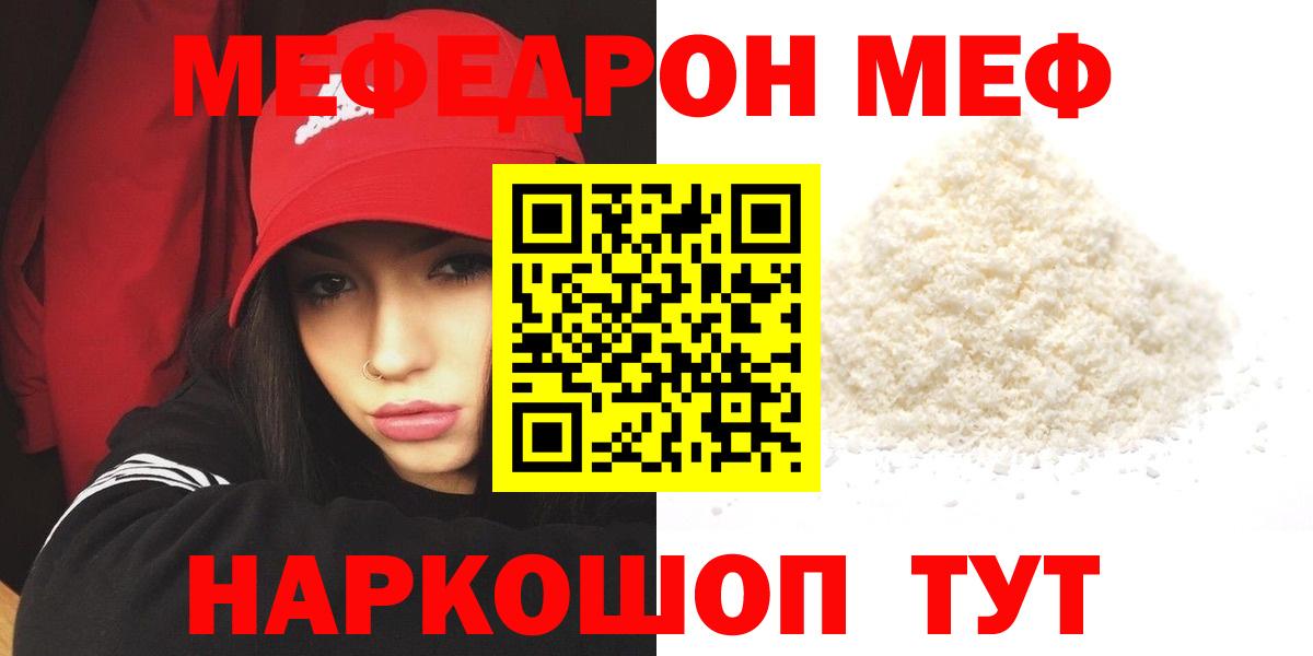 Меф 4 MMC  МЯУ-МЯУ VHQ  Касимов  Вход с VPN 