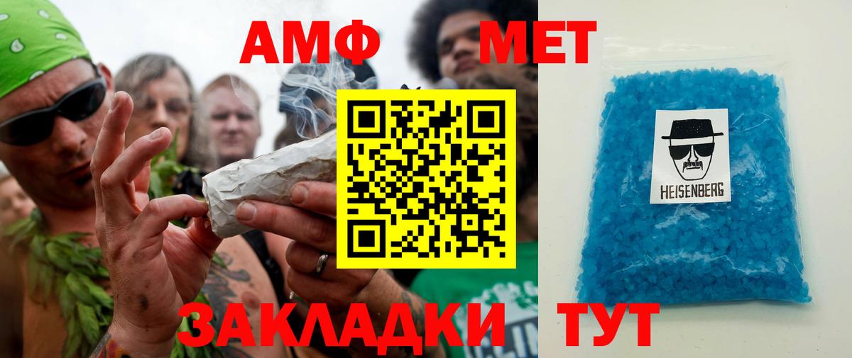 МЕТАМФЕТАМИН Methamphetamine Касимов