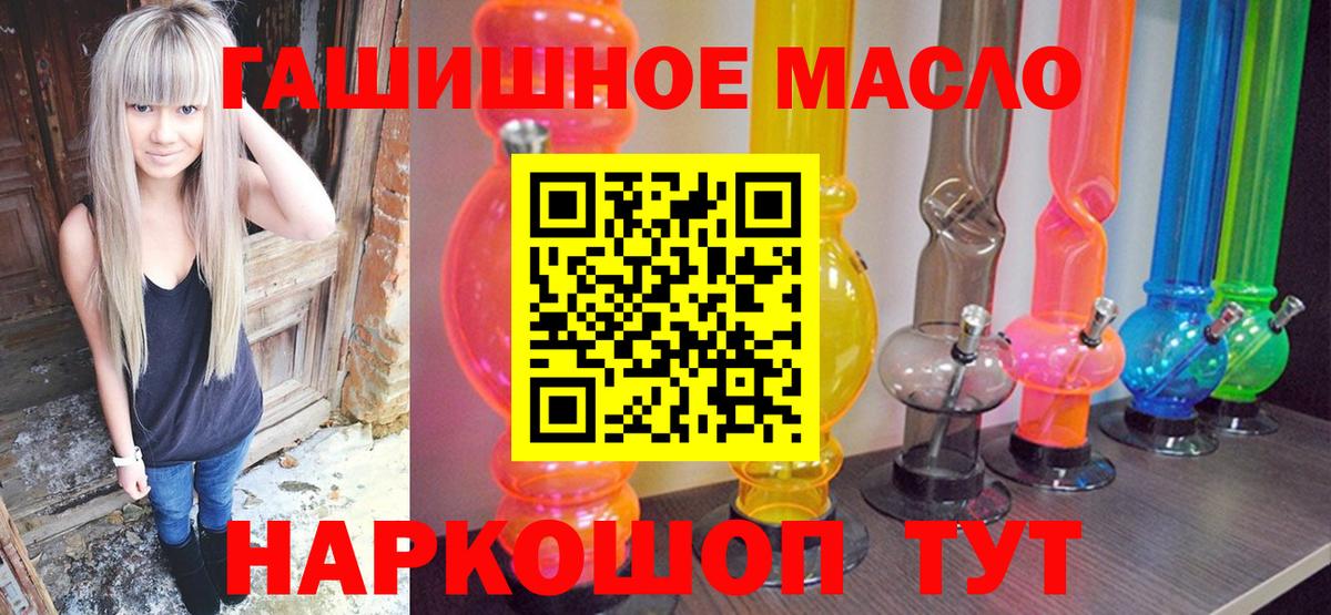 Касимов  ТГК гашишное масло  Вход с VPN 